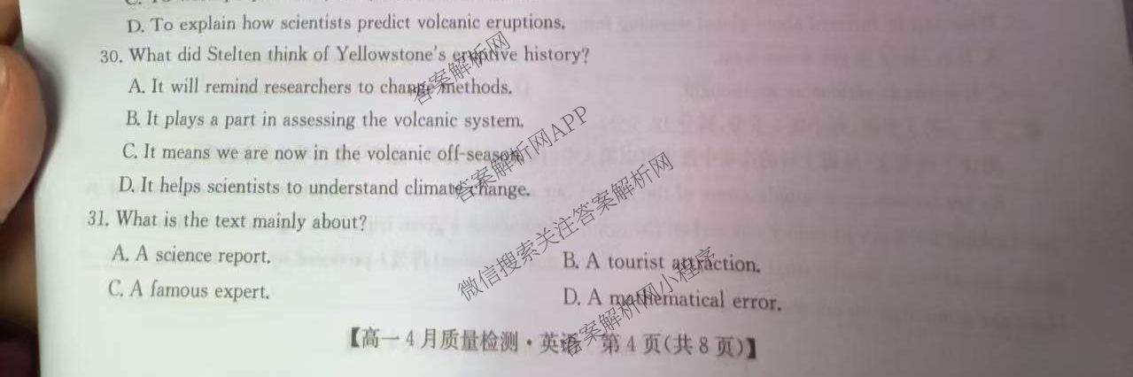 九师联盟2024-2025学年度高一4月质量检测各科答案及试卷: 含生物(B) 化学(人教) 英语试卷解析英语试题