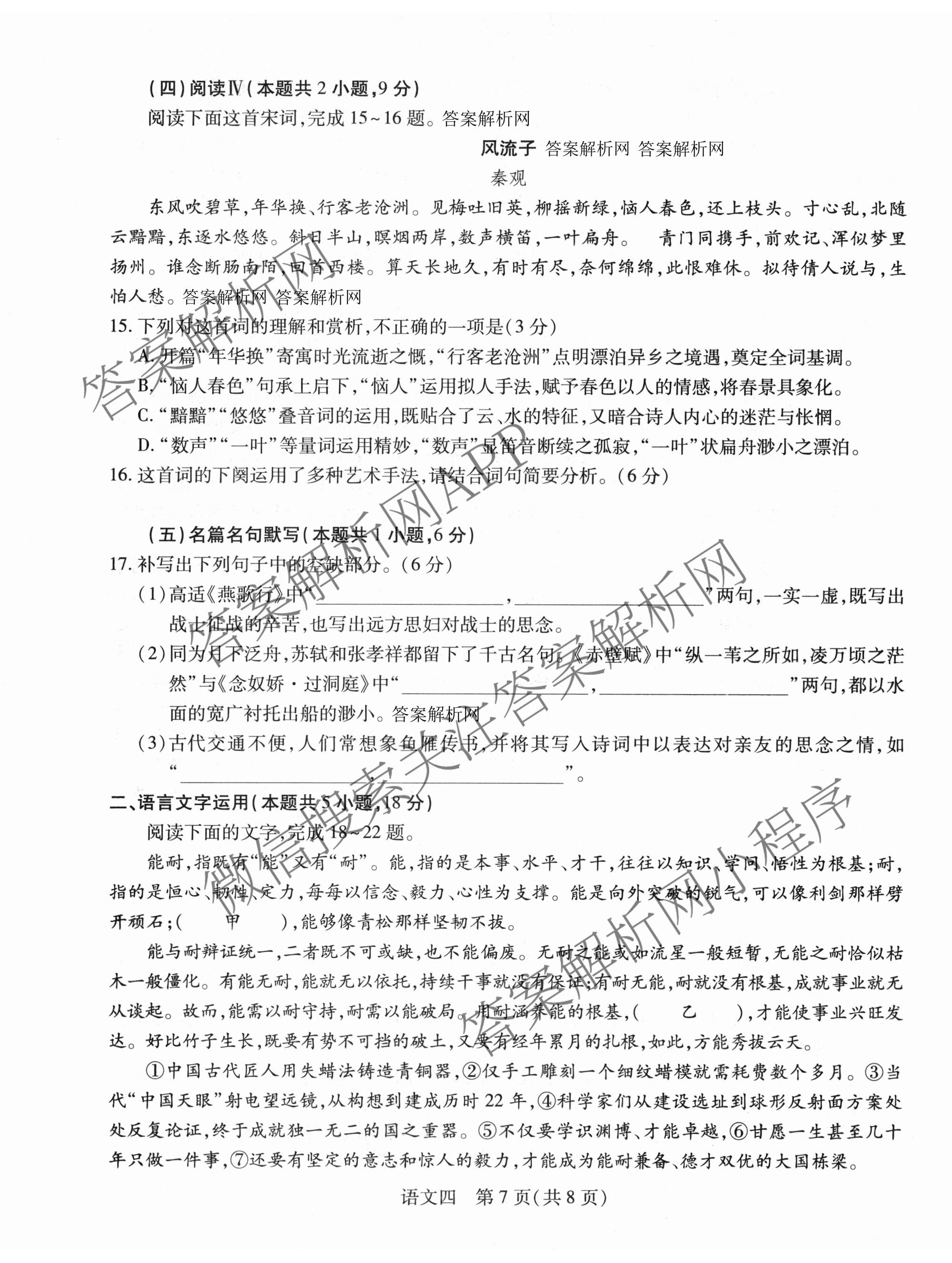 2026届智慧上进名校学术联盟高考模拟信息卷&冲刺卷&预测卷(四)4试卷及答案汇总(已更新地理(GD-26-1)、生物(II)、地理(无字母)等49份)语文试题