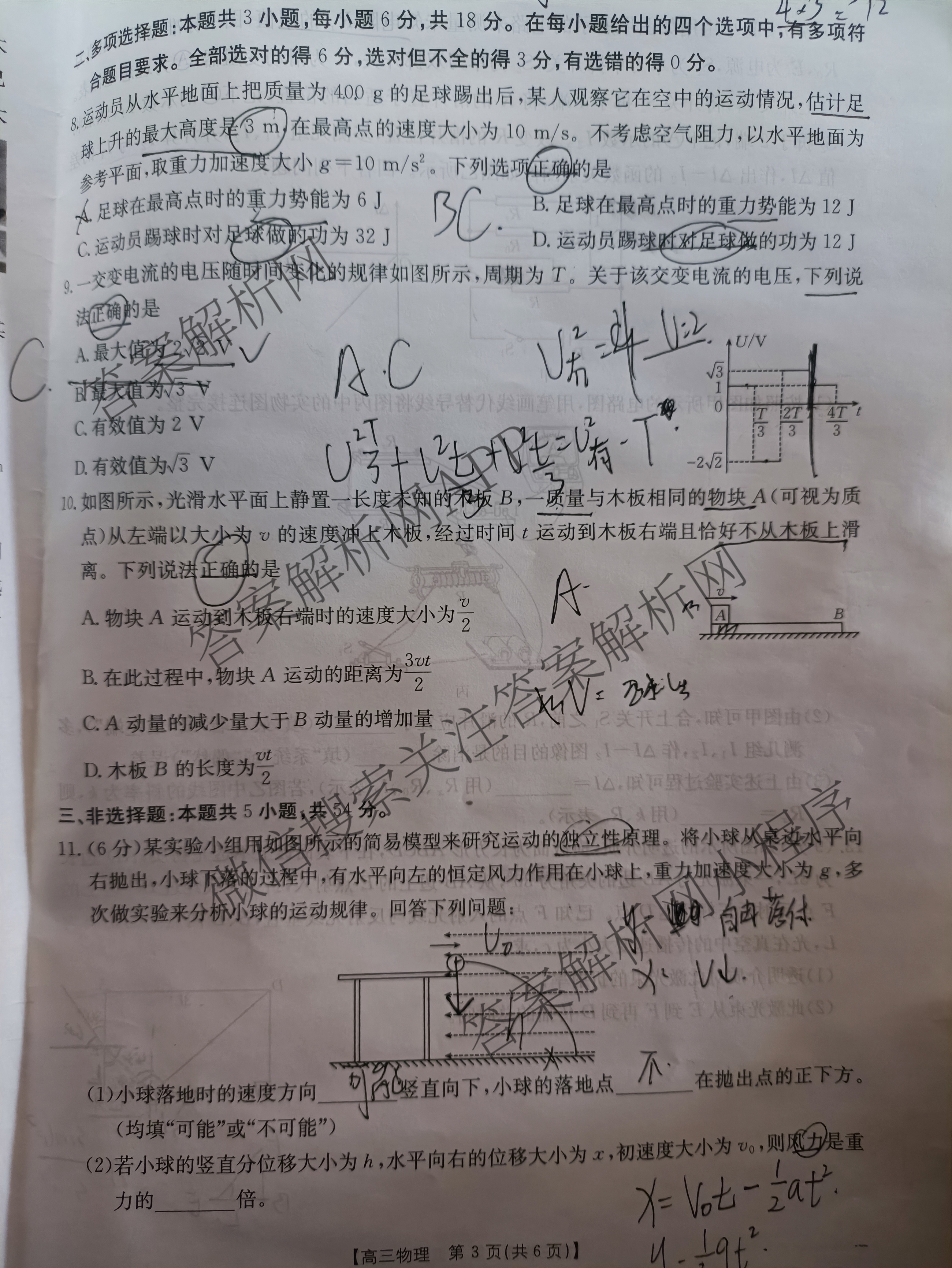 2025届山西、陕西、宁夏、青海四省区普通高中新高考高三质量检测(4.10)（含生物(B卷)、政治(A卷)、历史(B卷)等）物理试题