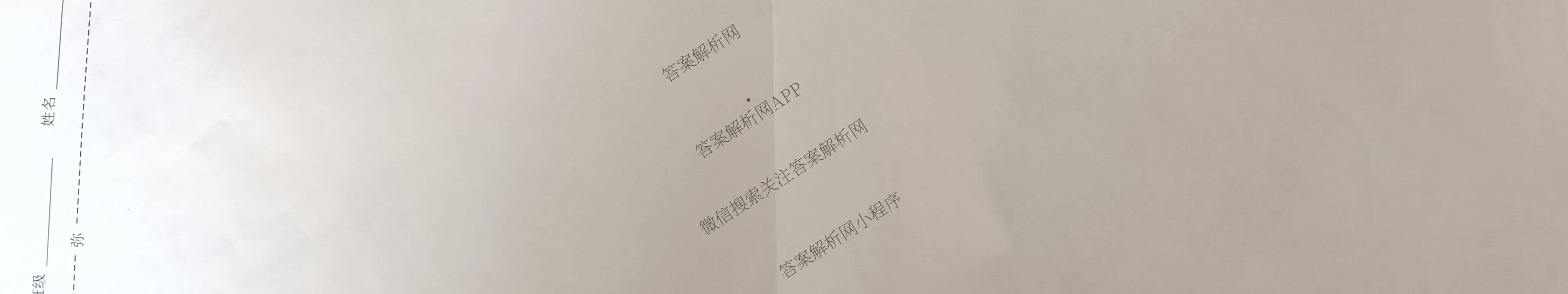 天舟高考衡中同卷2026年普通高等学校招生全国统一考试模拟信息卷(三)3（含历史(HJ)、数学(B)、文综(新疆版)等）政治试题
