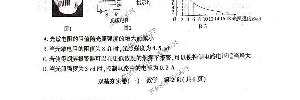 鼎成原创模考2025年河南省普通高中招生考试 双基夯实卷(一)试卷及答案汇总（含化学 历史 英语等）数学试题