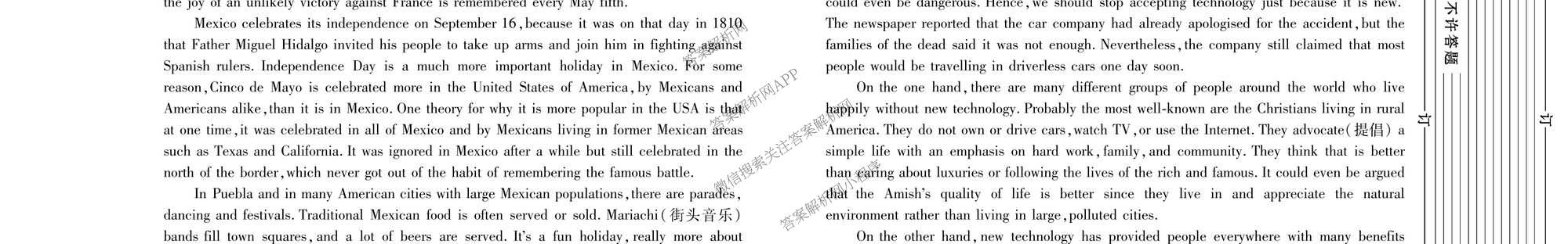 2026年陕西省普通高中学业水合格性考试 模拟卷CY(一)试卷及答案汇总（含信息技术 历史 通用技术等）英语试题