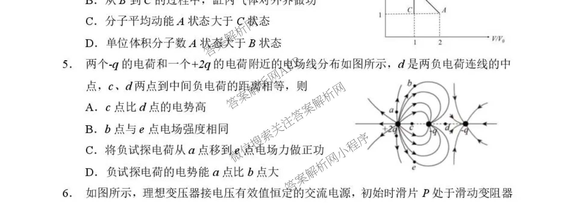 黑龙江省哈三中2026年高三学年第一次模拟考试 （含数学、化学、语文等9份）物理试题