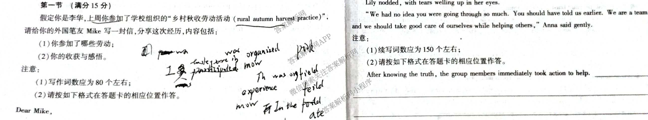 陕西省榆林市绥德县2027届高三年级质量检测(SD)9月（含政治、地理、英语等）英语试题