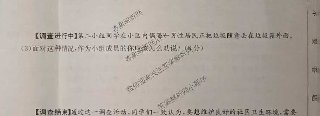 运城市八年级上学期长标期中试卷及答案汇总: 含生物(R)、数学(R)、物理(HYB)试卷解析道德与法治(R)试题