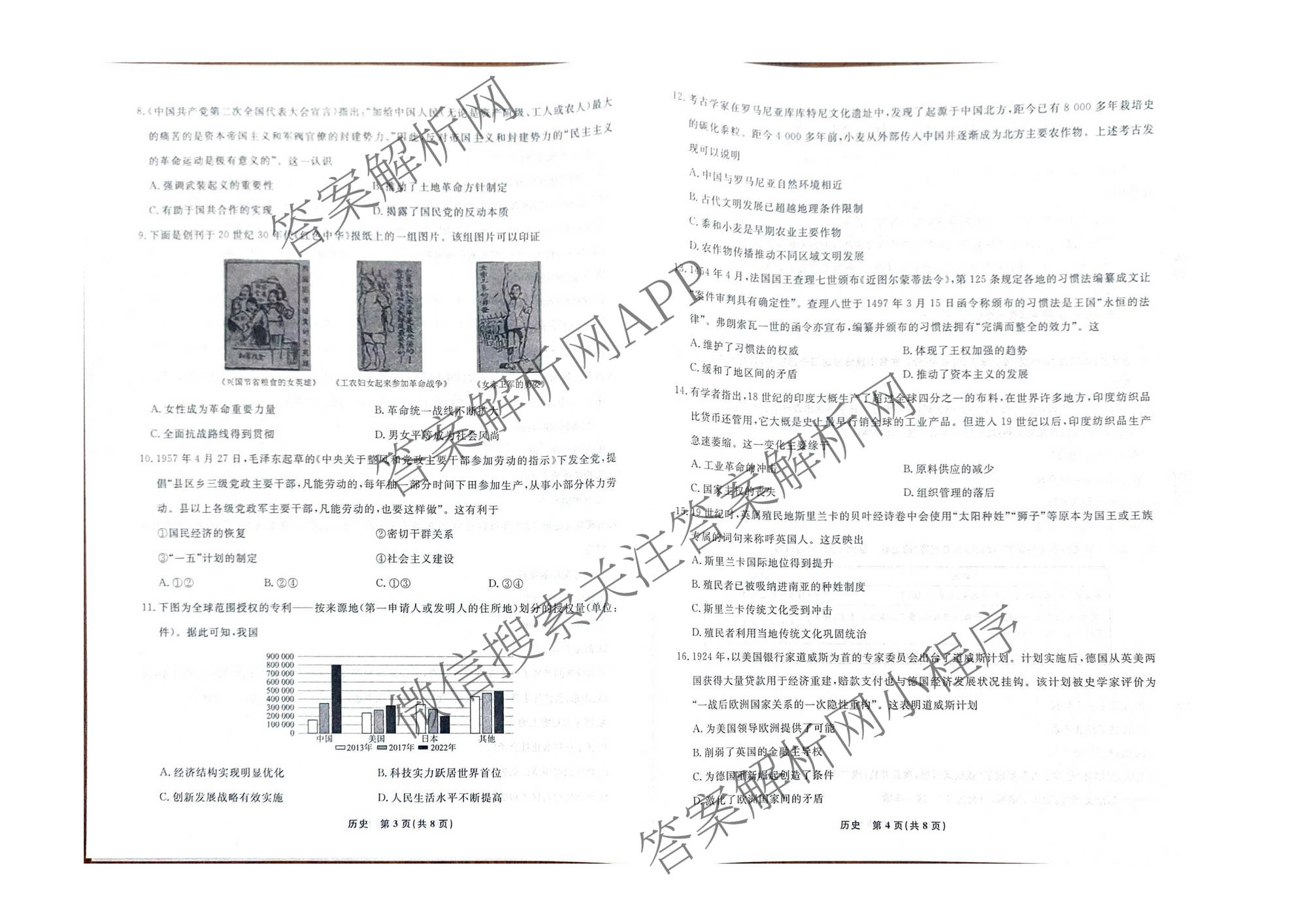 辽宁名校联盟2026届高三试卷3月(标题高三科目试卷)(已更新化学 地理 政治等9份)历史试题