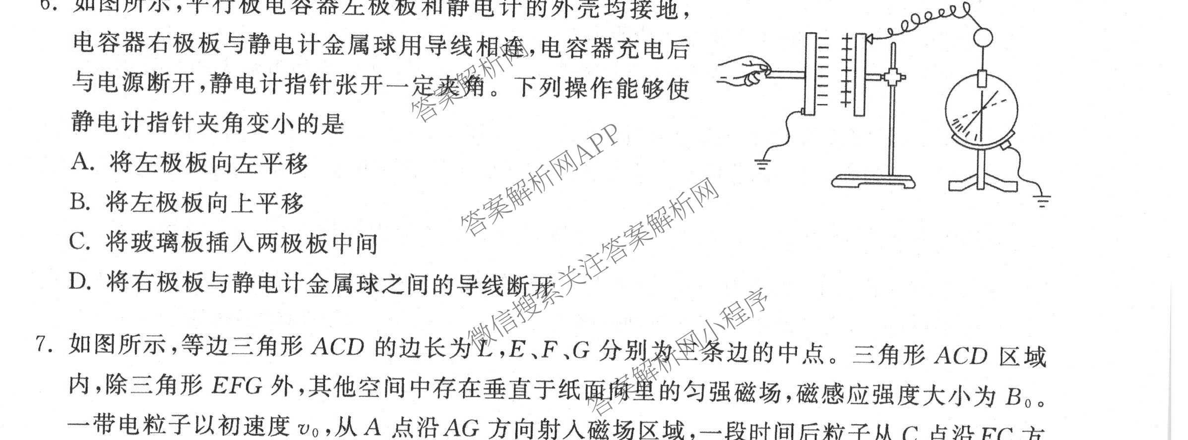 天舟高考衡中同卷2026年普通高等学校招生全国统一考试模拟信息卷(三)3（含历史(HJ) 地理(GY) 数学(无字母)等）物理试题
