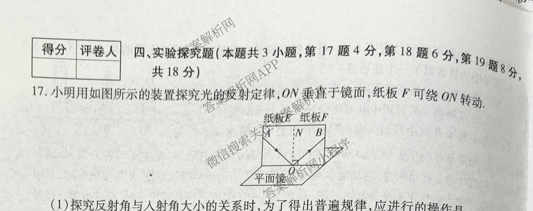 鼎成原创模考2025年河南省普通高中招生考试 双基夯实卷(一)试卷及答案汇总（含化学 历史 英语等）物理试题