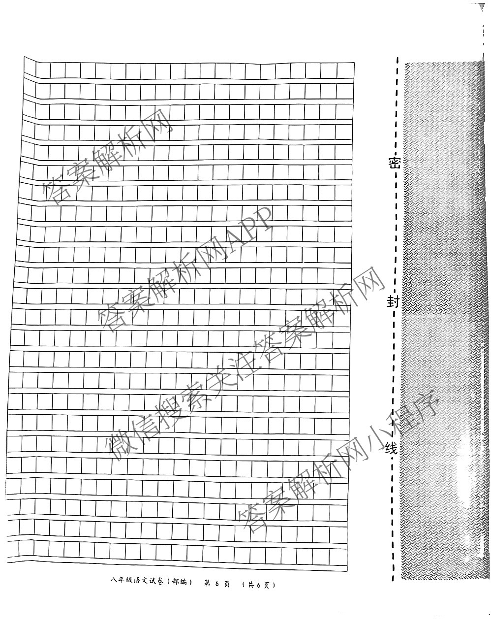 河北省2025-2026学年八年级第一次学情评估试卷(9.28)（含生物 地理 物理等）语文试题