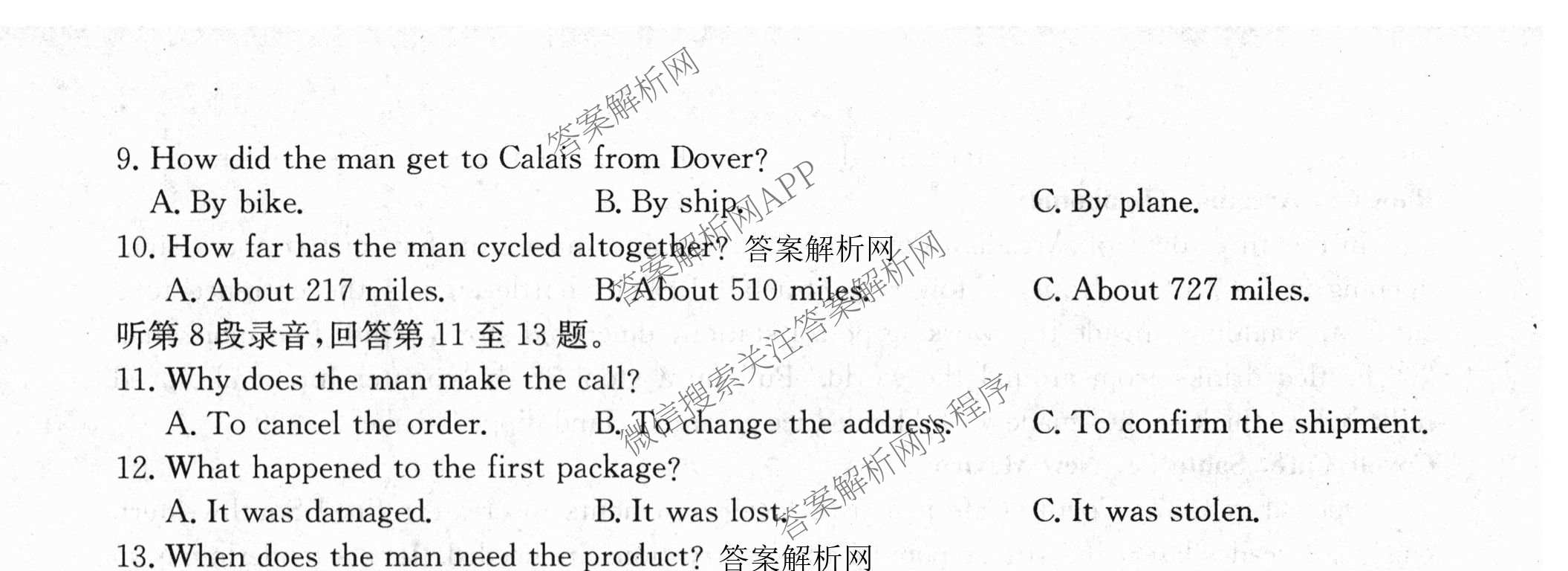 2026年普通高等学校招生全国统一考试猜题信息卷(一)1(已更新数学、地理(B3)、生物(B2)等18份)英语试题