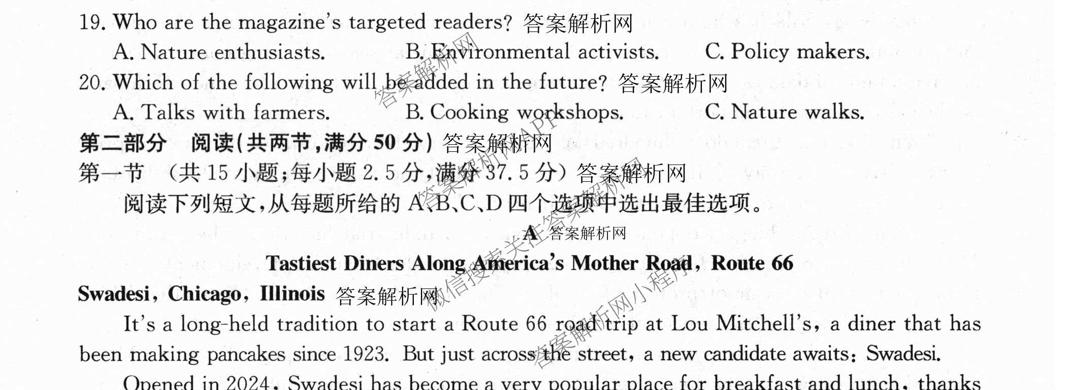 2026年普通高等学校招生全国统一考试猜题信息卷(一)1(已更新数学、地理(B3)、生物(B2)等18份)英语试题