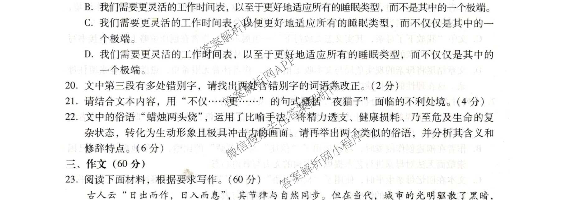 河北省邢台市卓越联盟2025-2026学年下学期开学考高三(3.5)(已更新地理、政治、英语等9份)语文试题