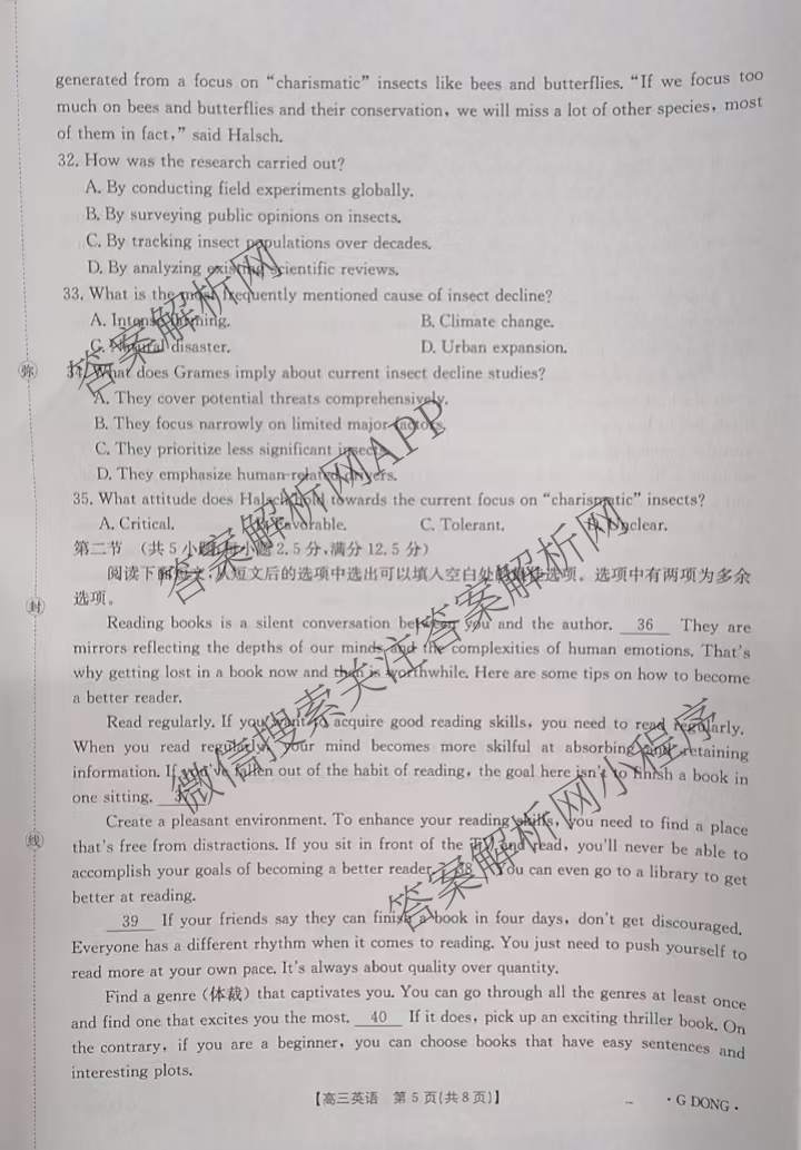 广东省2026届高三4月考试(4.3)(G DONG)各科答案及试卷(已更新物理、语文、化学等9份)英语试题