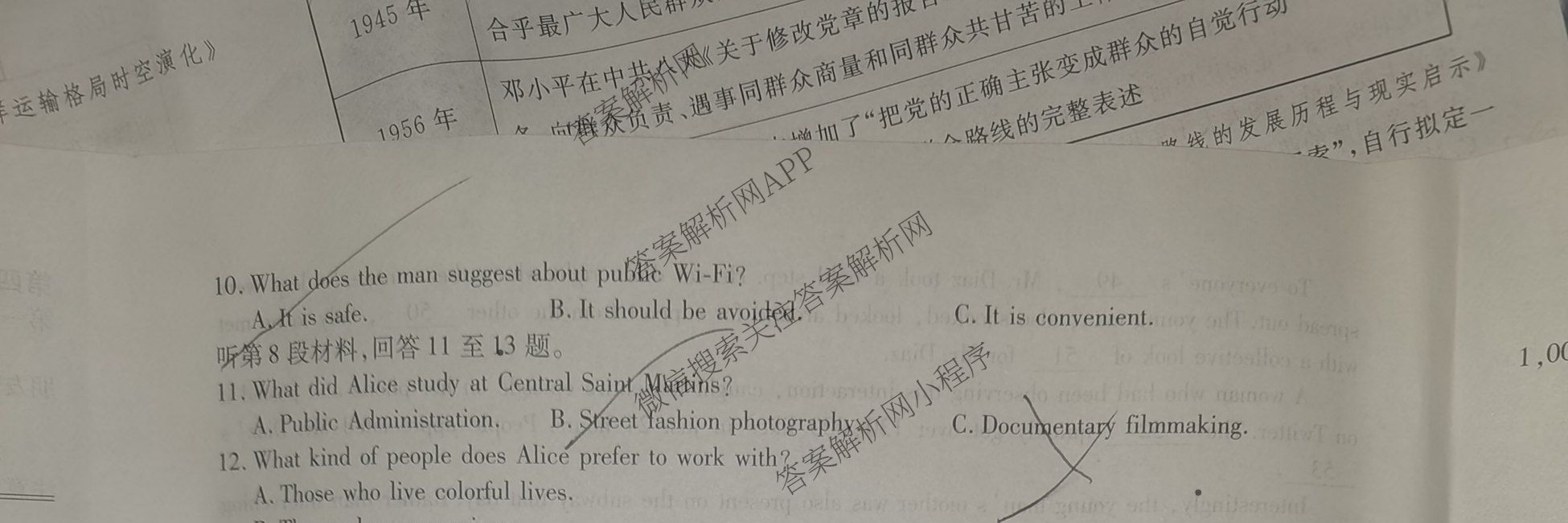 金榜教育安徽省2025-2026高二10月联考(无标题)(10.23)试卷及答案汇总（含生物 地理 政治等）英语试题