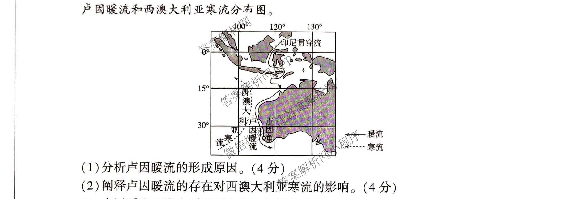 百师联盟2026届高三命题趋势预测(二)各科答案及试卷（含数学(百A)、数学(百B)、日语等）地理试题