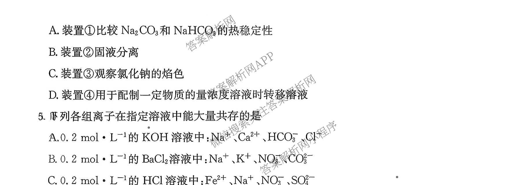 2025~2026学年高三9月质量检测卷(26-X-004C)试卷及答案汇总（含政治、语文、地理等9份）化学试题
