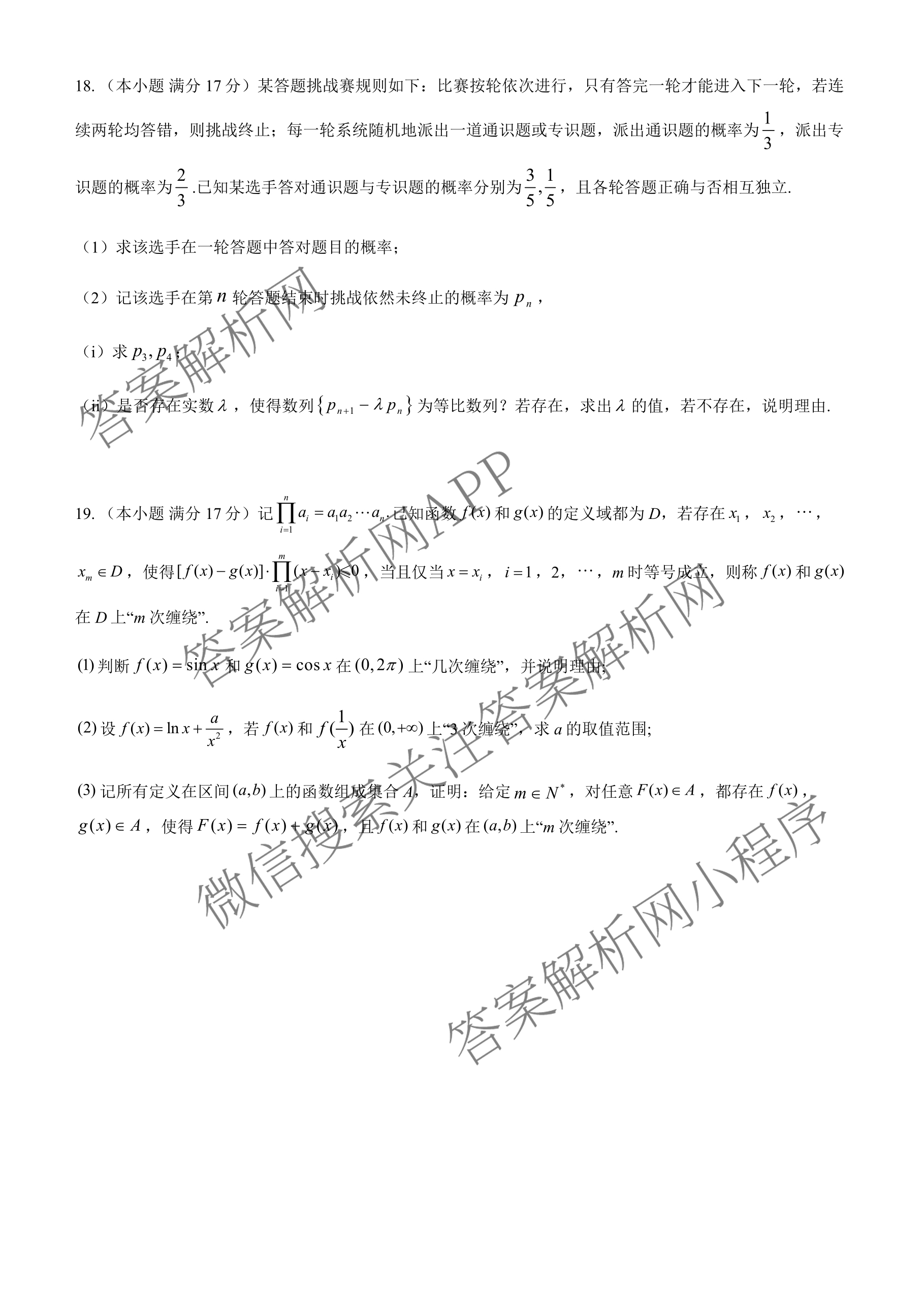 荆州中学2026届高三上学期10月月考试卷及答案汇总: 含化学 数学 生物试卷解析数学试题 荆州中学2026届高三上学期10月月考试卷及答案汇总: 含化学 数学 生物试卷解析数学试题