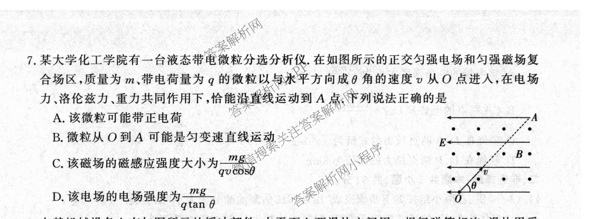 2026普通高等学校招生全国统一考试冲刺押题卷(五)5（15科全）物理试题
