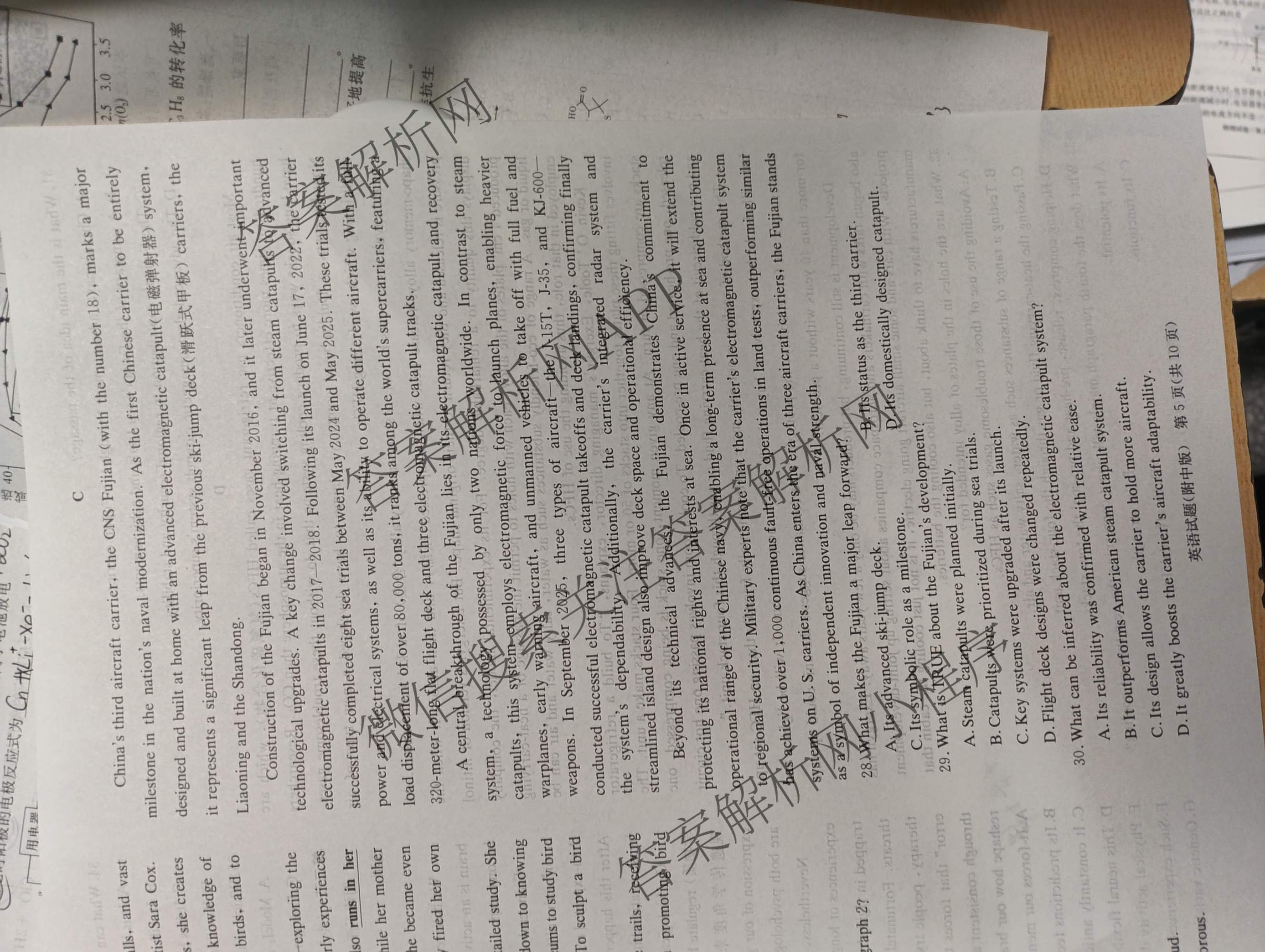 炎德英才大联考湖南师大附中2026届高三月考试卷(四)各科答案及试卷（含地理、生物、语文等）英语试题