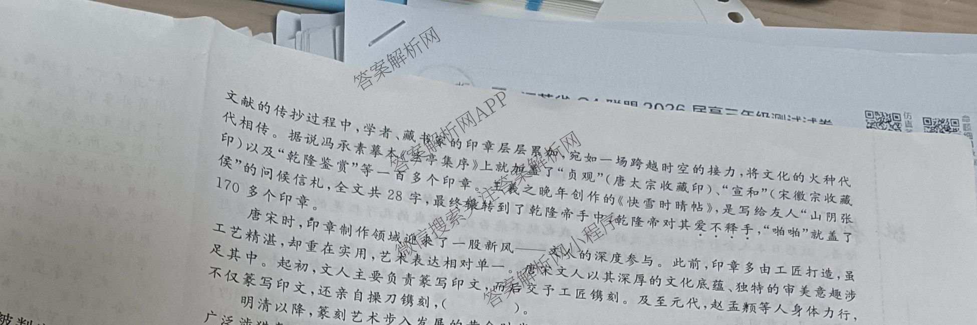 天舟高考衡中同卷2026年普通高等学校招生全国统一考试模拟信息卷(四)4试卷及答案汇总: 含化学(无字母)、数学(无字母)、理综(新疆版)试卷解析语文试题