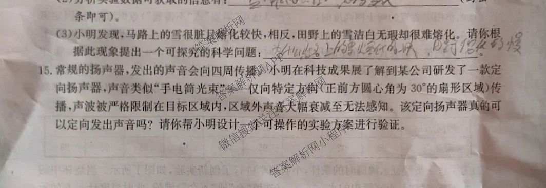 运城市八年级上学期长标期中试卷及答案汇总: 含生物(R)、数学(R)、物理(HYB)试卷解析物理试题