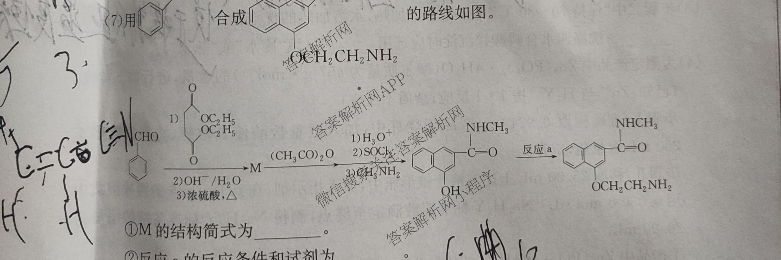 [百万联考]陕西省2025届高三5月联考[SX](5.22)各科答案及试卷（含语文 政治 数学等9份）化学试题