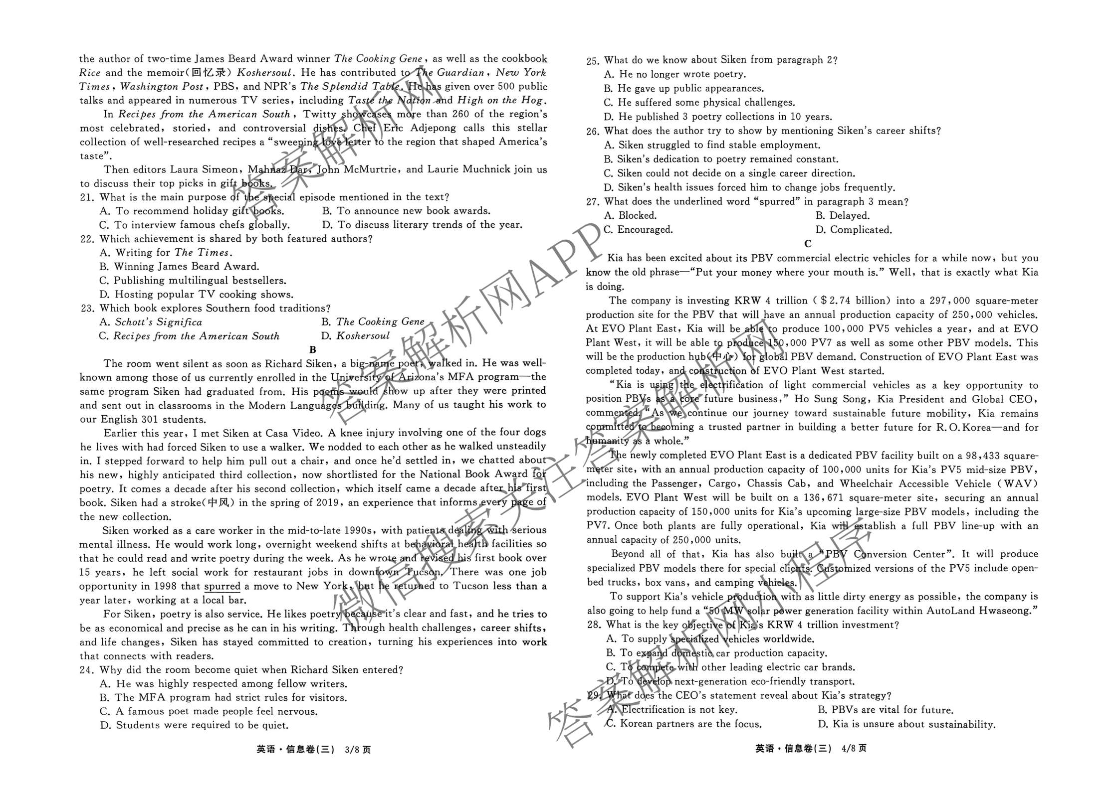 天舟高考衡中同卷2026年普通高等学校招生全国统一考试模拟信息卷(三)3(已更新地理 政治(河南版) 物理(JY)等24份)英语试题