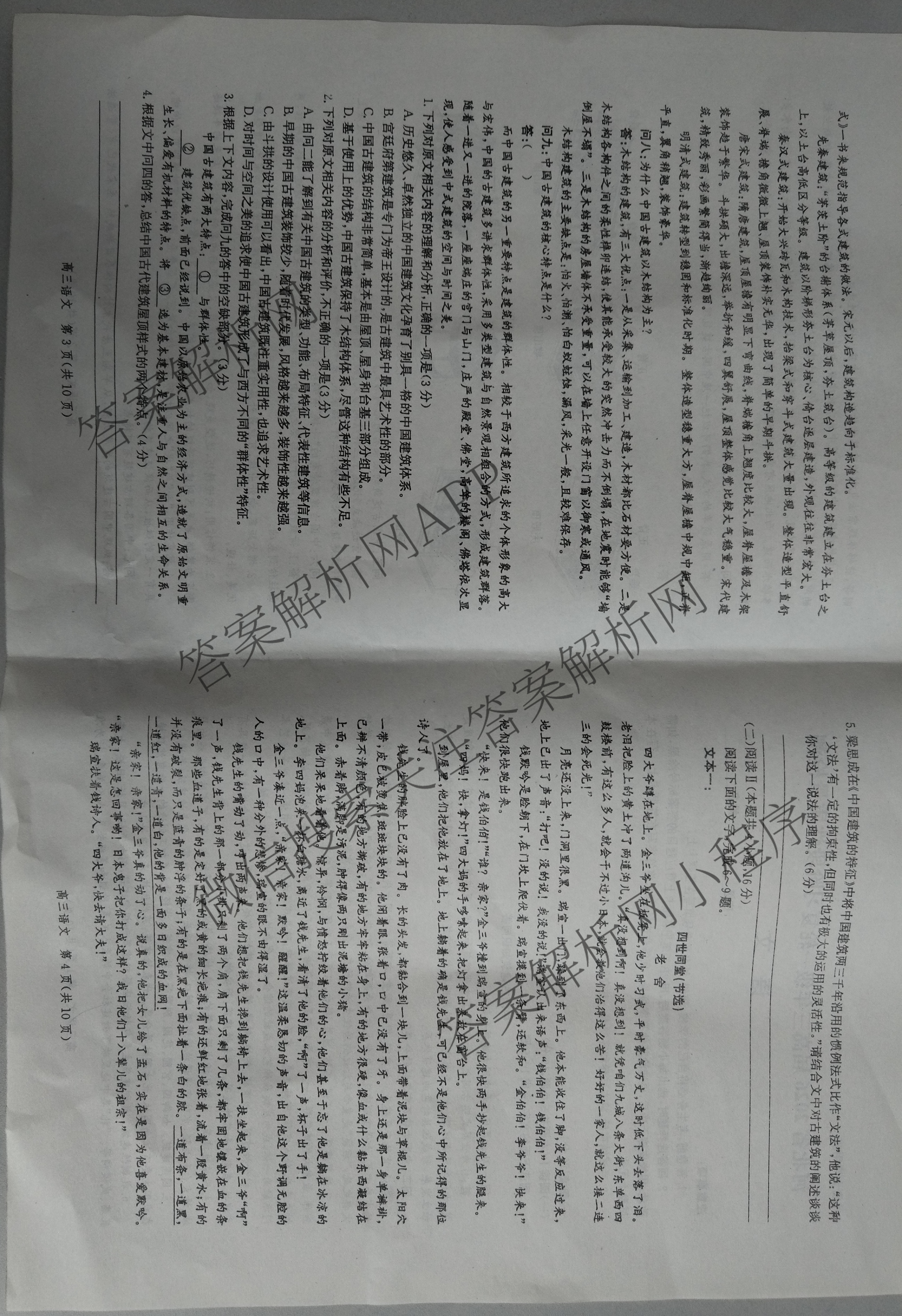 河北省2026届高三年级一轮复阶段性质量检测各科答案及试卷(含政治、英语、历史等9份)语文试题 河北省2026届高三年级一轮复阶段性质量检测各科答案及试卷(含政治、英语、历史等9份)语文试题