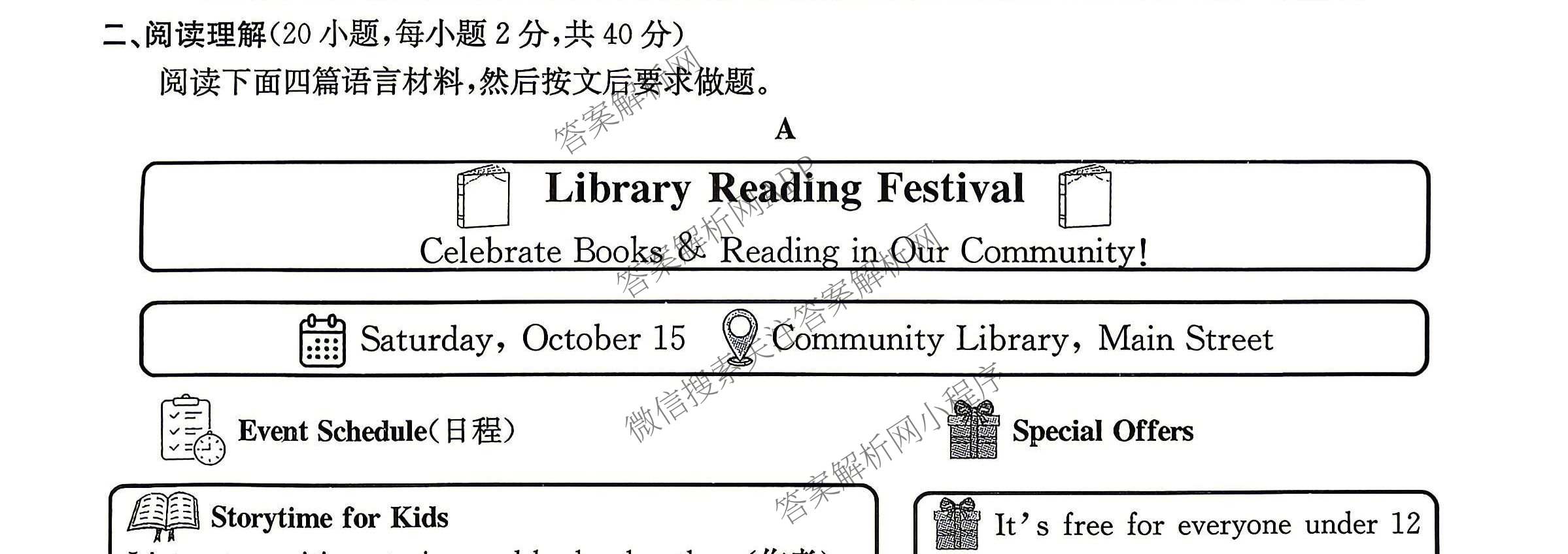 2026年河南省普通高中招生考试模拟试卷(三)各科答案及试卷(已更新数学 英语 道德与法治等7份)英语试题