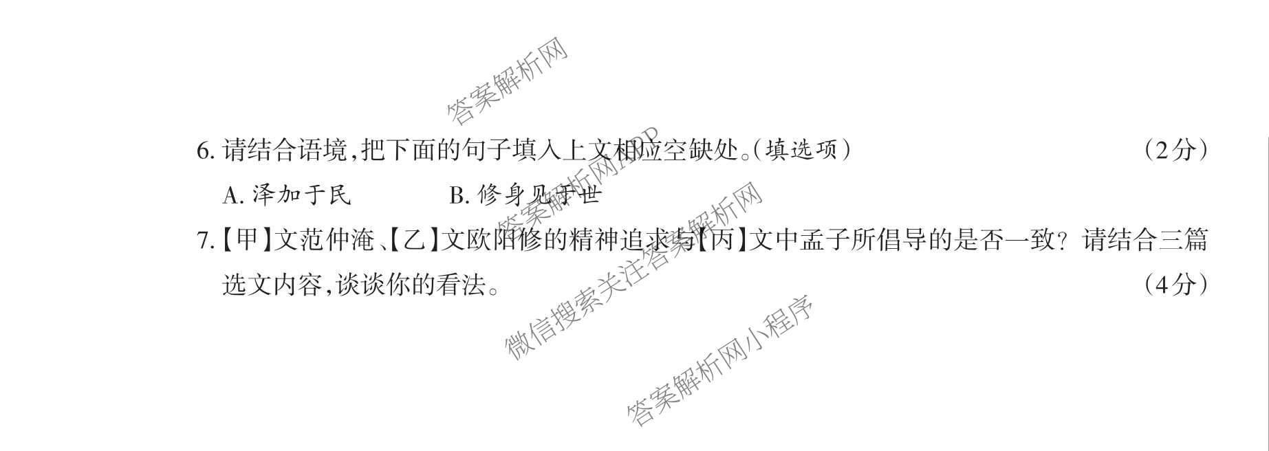山西省太原市2025-2026学年第二学期九年级开学摸底检测试卷及答案汇总（7科全）语文试题