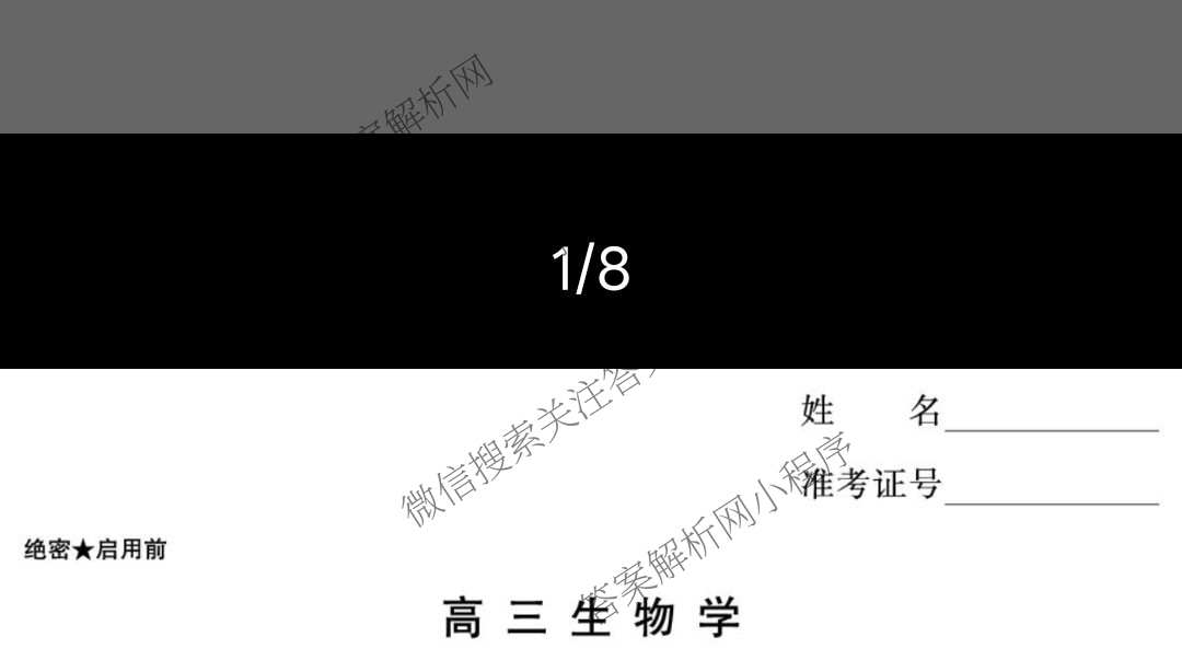 炎德英才大联考湖南师大附中2026届高三月考试卷(七)(T7)试卷及答案汇总（含政治 物理 语文等）生物试题
