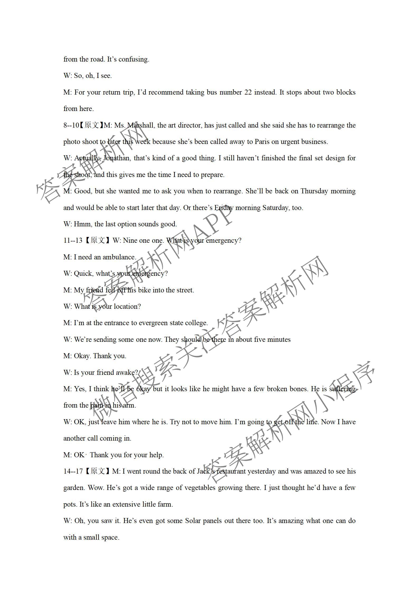 荆州中学2026届高三上学期10月月考试卷及答案汇总: 含化学 数学 生物试卷解析英语试题 荆州中学2026届高三上学期10月月考试卷及答案汇总: 含化学 数学 生物试卷解析英语试题