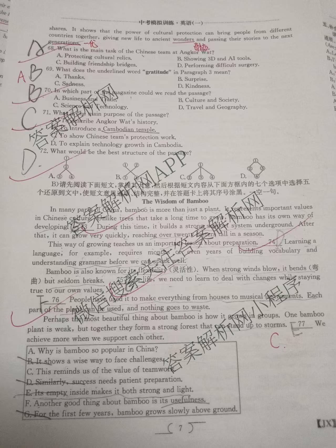 江西省2026年中考模拟训练(一)1（含历史(JX) 物理(JX) 语文(JX)等7份）英语试题