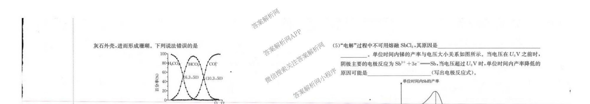 广西2026届高三10月考试(9科全)化学试题 广西2026届高三10月考试(9科全)化学试题