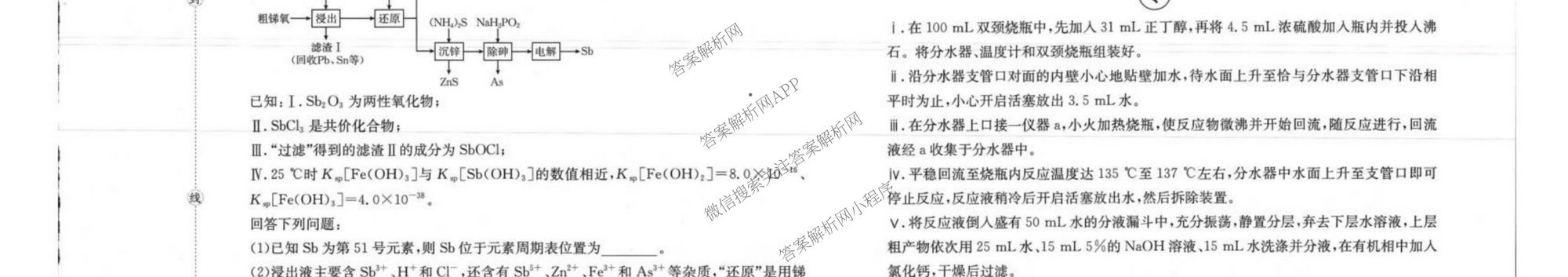 广西2026届高三10月考试(9科全)化学试题 广西2026届高三10月考试(9科全)化学试题