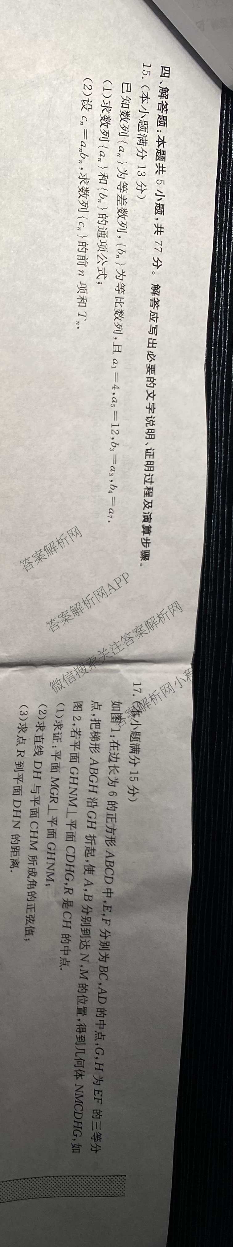 2026年全国高考冲刺押题训练(一)1各科答案及试卷(已更新英语(N) 语文(N) 生物(D N)等17份)数学试题