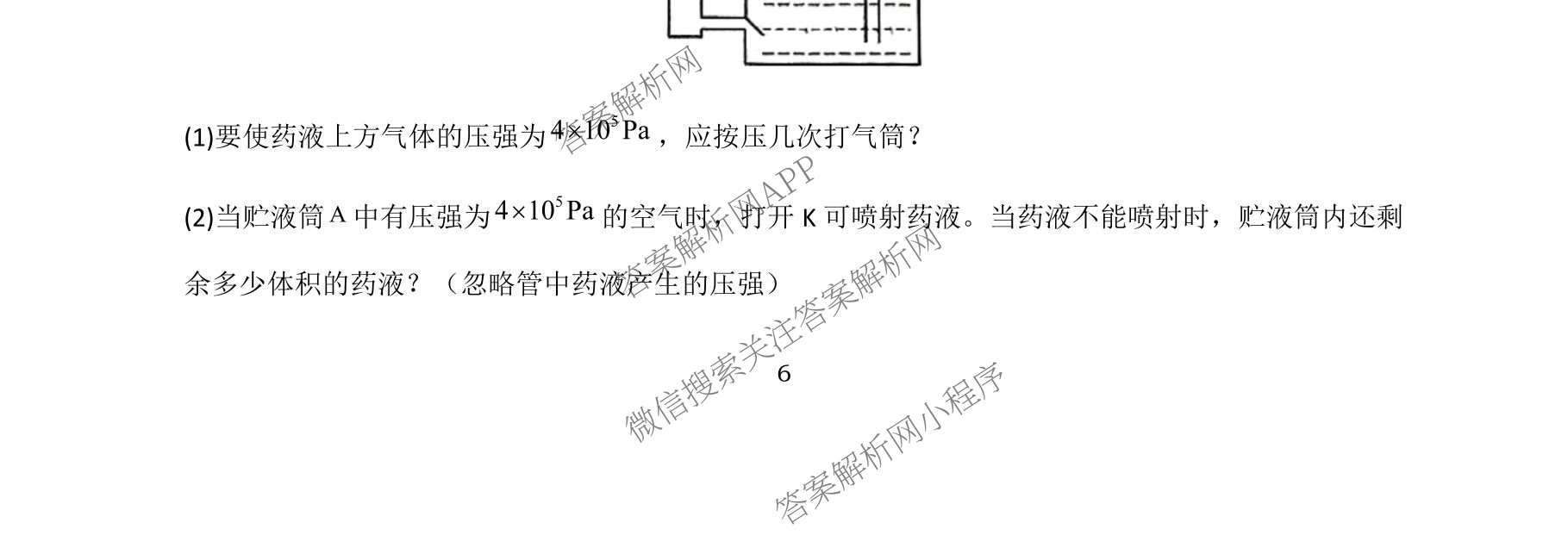 安徽省2026届合肥八中高三下学期阶段性检测四（含化学、历史、英语等）物理试题