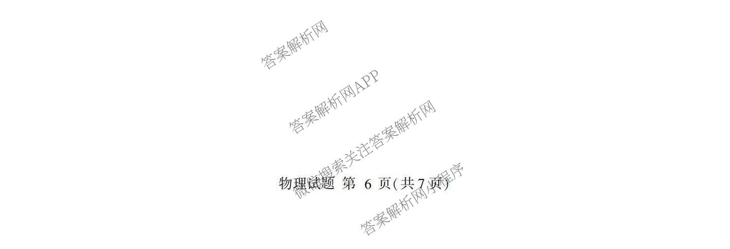 山东省2025年冬季普通高中学业水合格考试模拟(已更新政治、数学、英语等11份)物理试题