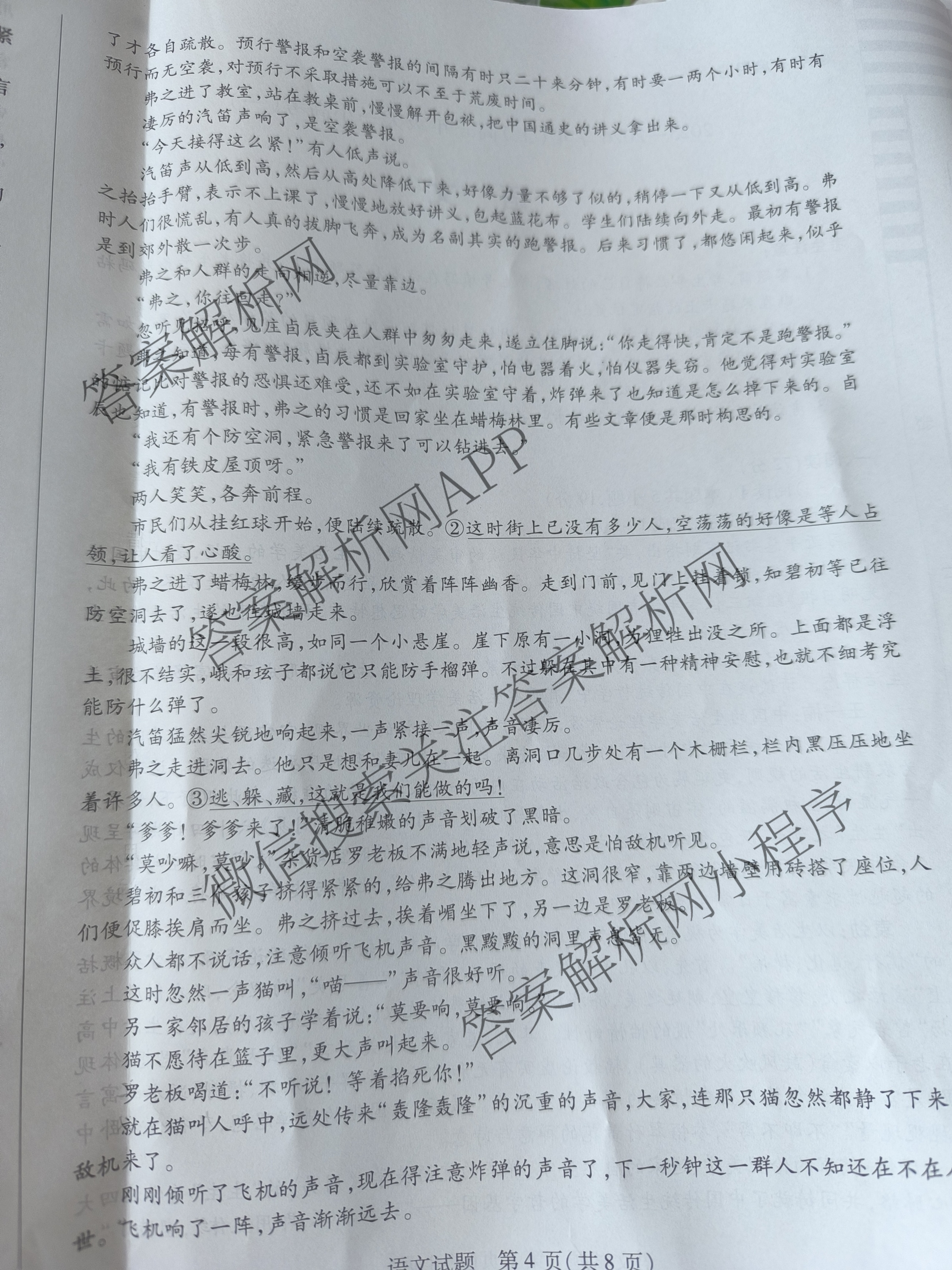 2025-2026学年(上)高三年级天一小高考(一)试卷及答案汇总（含物理(专版) 语文 数学等）语文试题