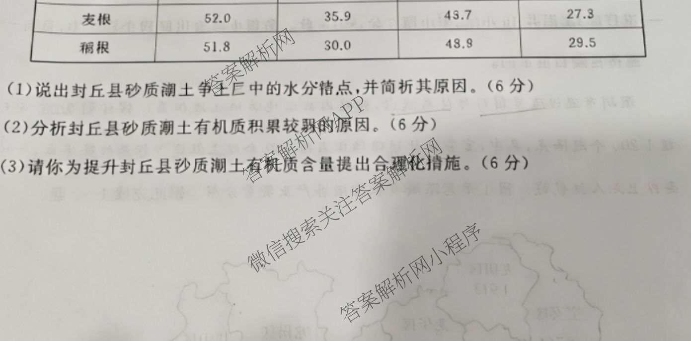 冲刺新高考2026届高考仿真模拟卷(T8)(三)3（20科全）地理试题