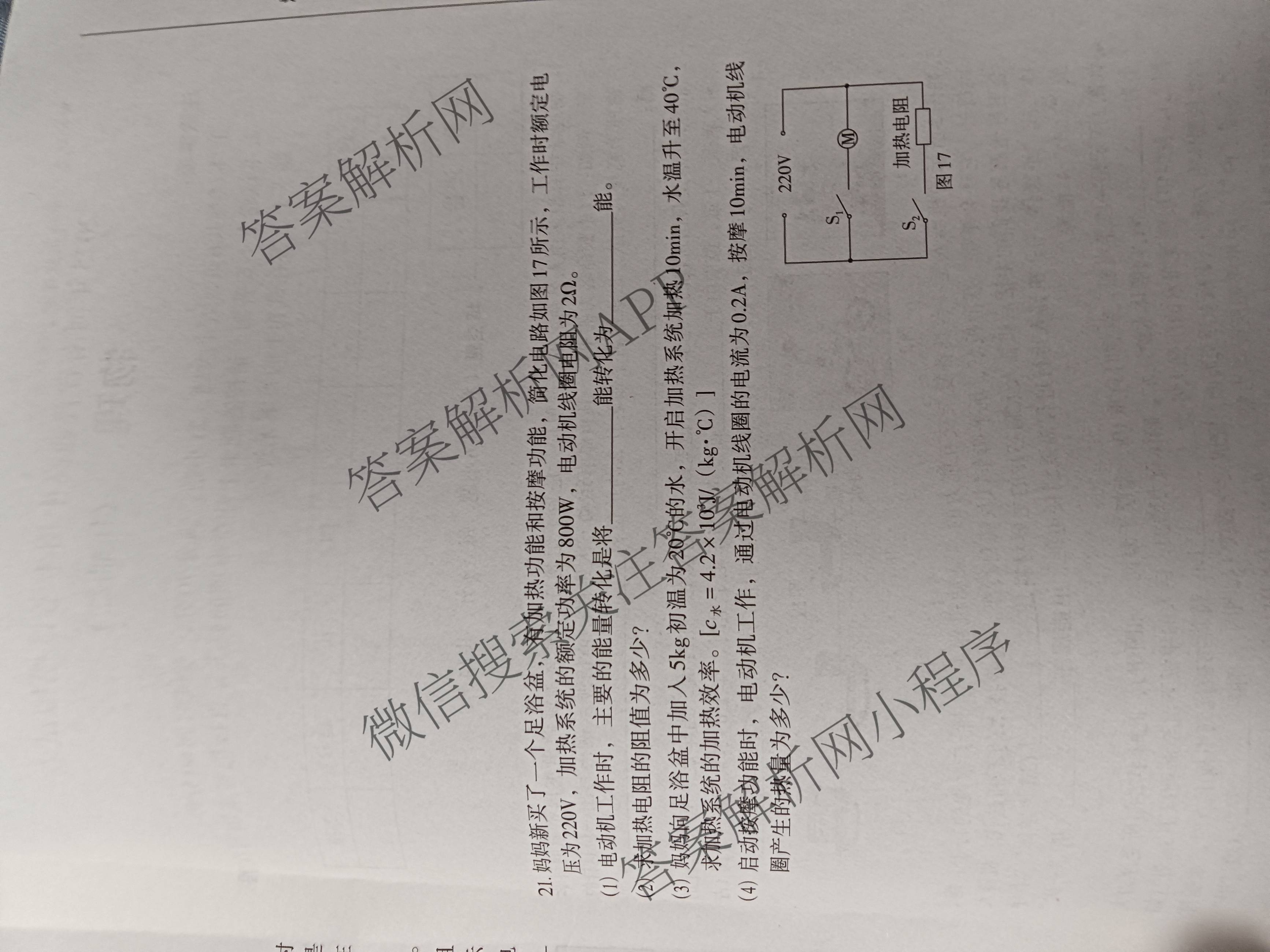 2025年河南省普通高中招生考试模拟试卷(压轴二)试卷及答案汇总(已更新道德与法治、物理、历史等9份)物理试题