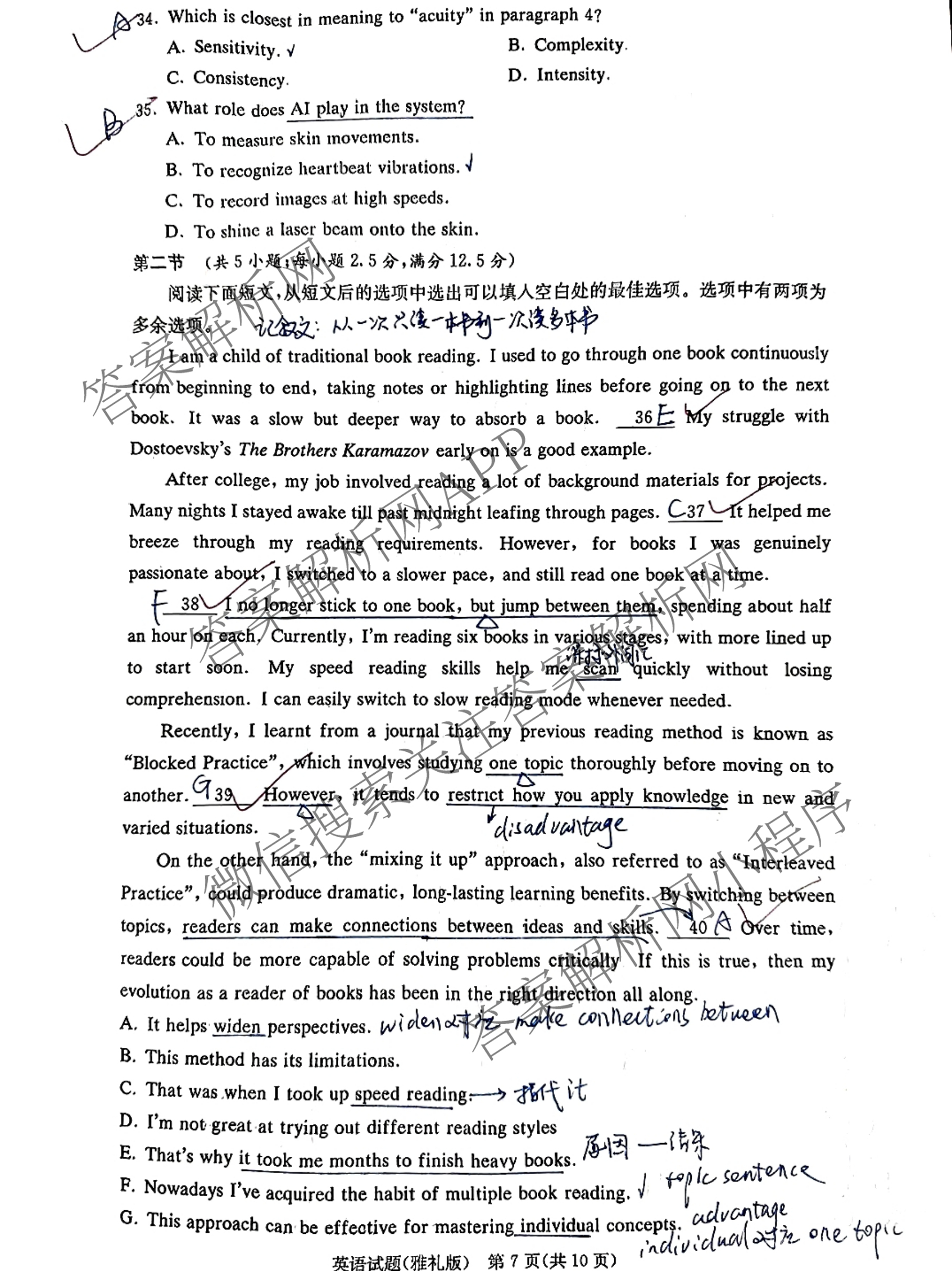 炎德英才大联考雅礼中学2026届高三月考试卷(一)1各科答案及试卷(已更新政治、历史、物理等9份)英语试题