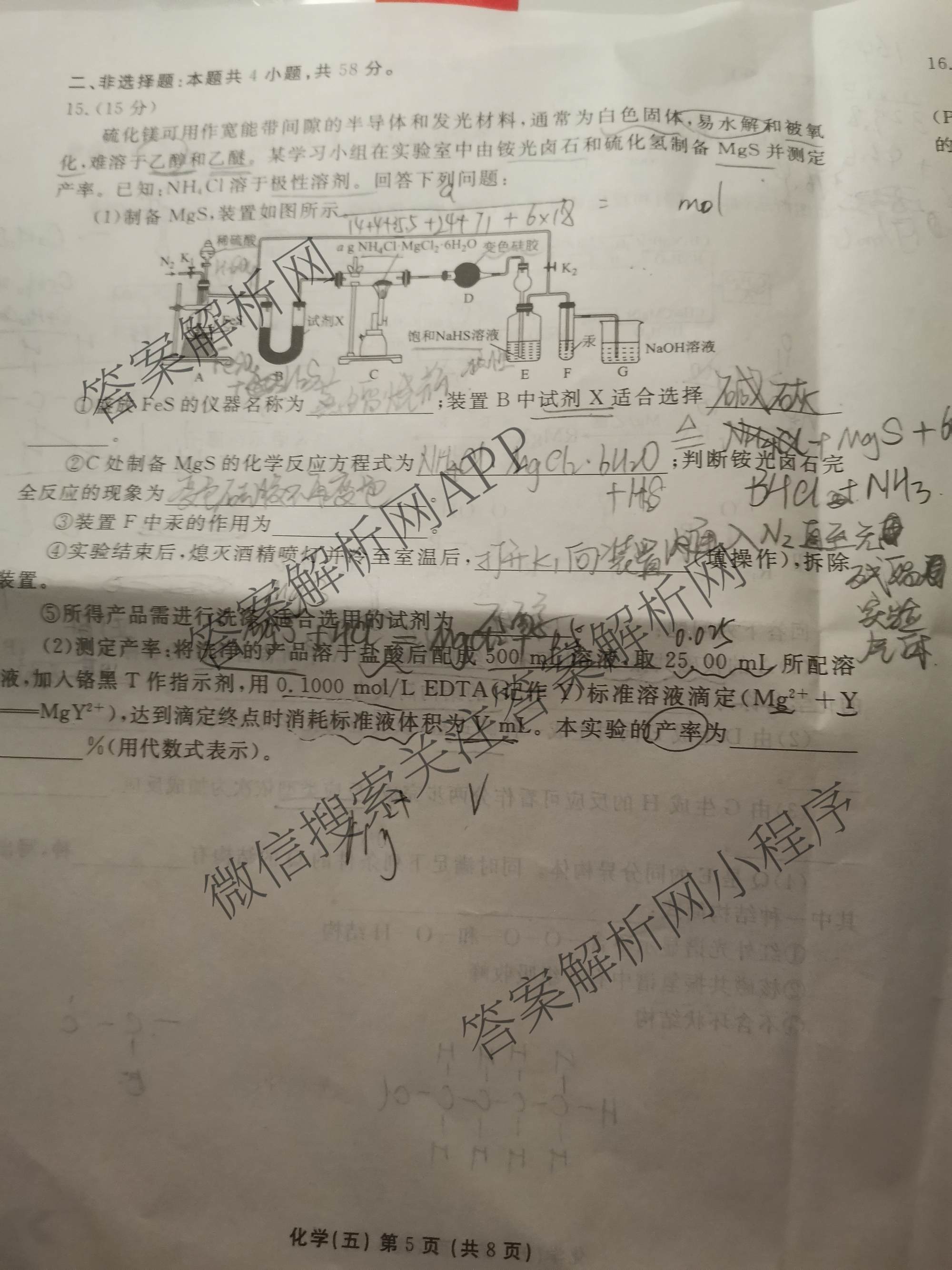 衡水金卷先享题2026年学科素养评价练(五)5(已更新地理(HJ)【河北专版】、地理(HN)【湖南专版】、生物(CY)【四川重庆专版】等90份)化学试题