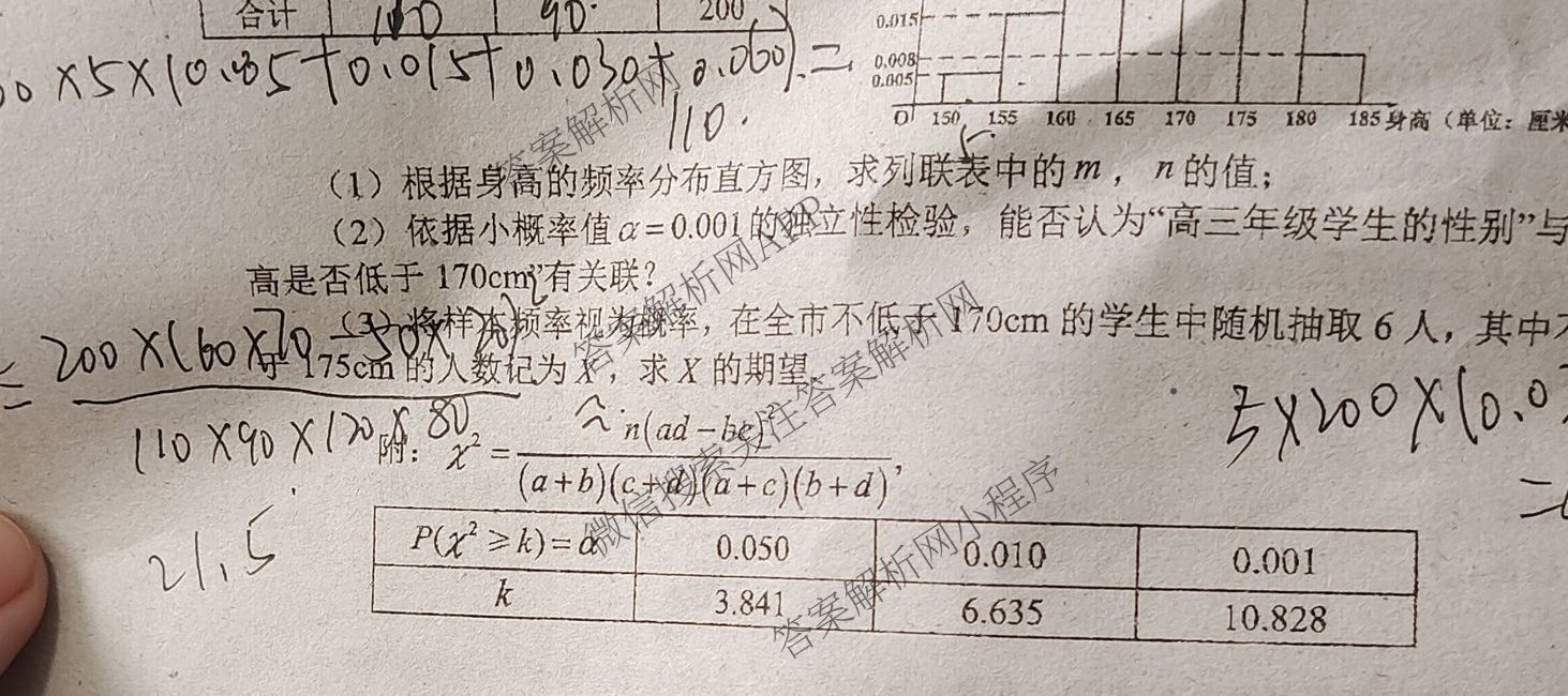 长春市2025届高三质量监测(四)（含政治 数学 物理等）数学试题