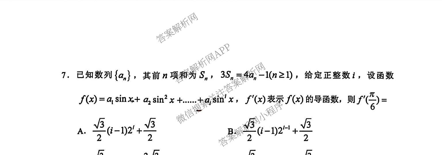 广东省广州海珠区2027届高三综合练(一)各科答案及试卷(已更新生物、英语、语文等9份)数学试题