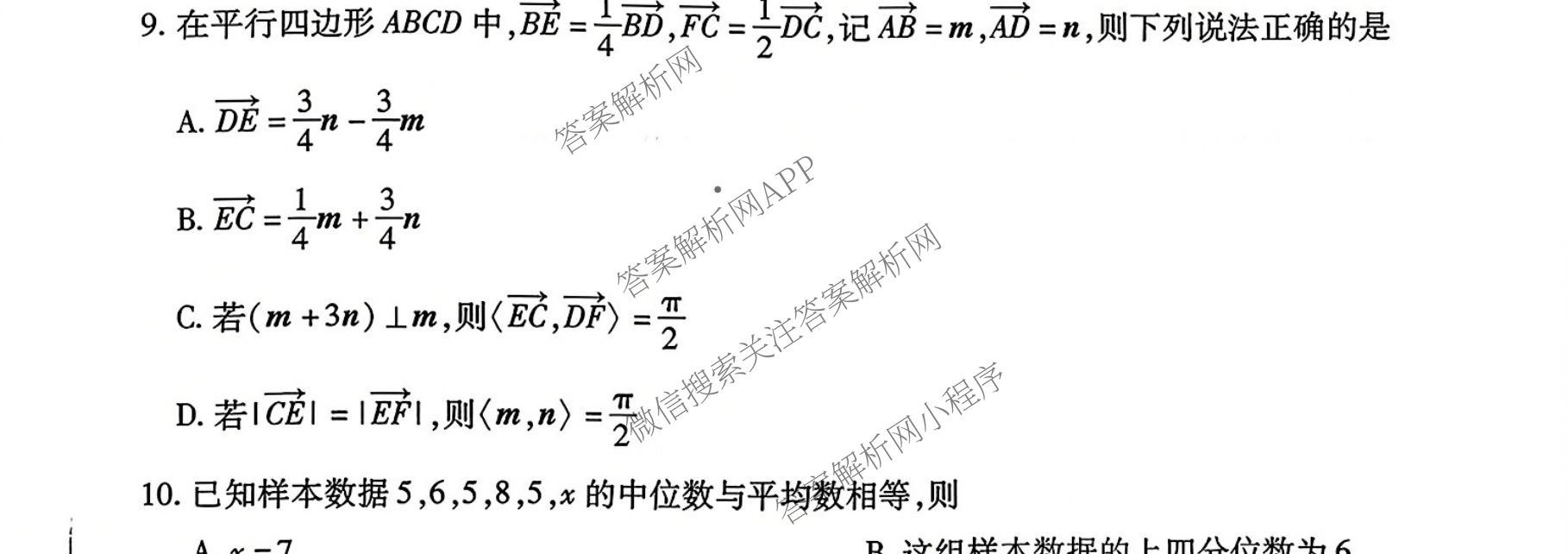 湖南省湘西2026届高三质检一(10.31)各科答案及试卷(含数学、语文、化学等9份)数学试题 湖南省湘西2026届高三质检一(10.31)各科答案及试卷(含数学、语文、化学等9份)数学试题