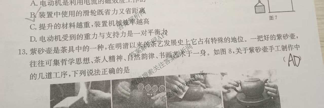 江西省2026年中考模拟训练(一)1（含历史(JX) 物理(JX) 语文(JX)等7份）物理试题