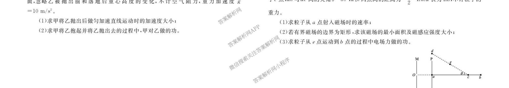 衡水金卷先享题2026年学科素养评价练(五)5(已更新地理(HJ)【河北专版】、地理(HN)【湖南专版】、生物(CY)【四川重庆专版】等90份)物理试题
