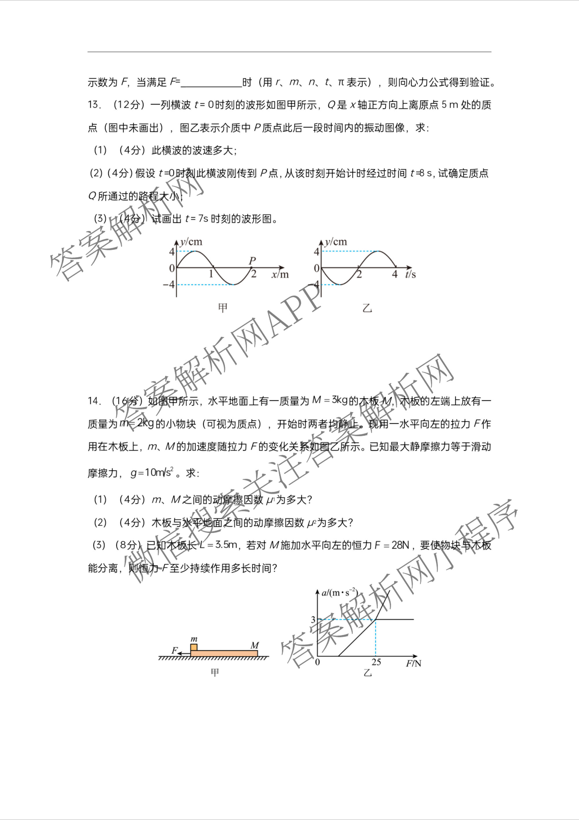 荆州中学2026届高三上学期10月月考试卷及答案汇总: 含化学 数学 生物试卷解析物理试题 荆州中学2026届高三上学期10月月考试卷及答案汇总: 含化学 数学 生物试卷解析物理试题
