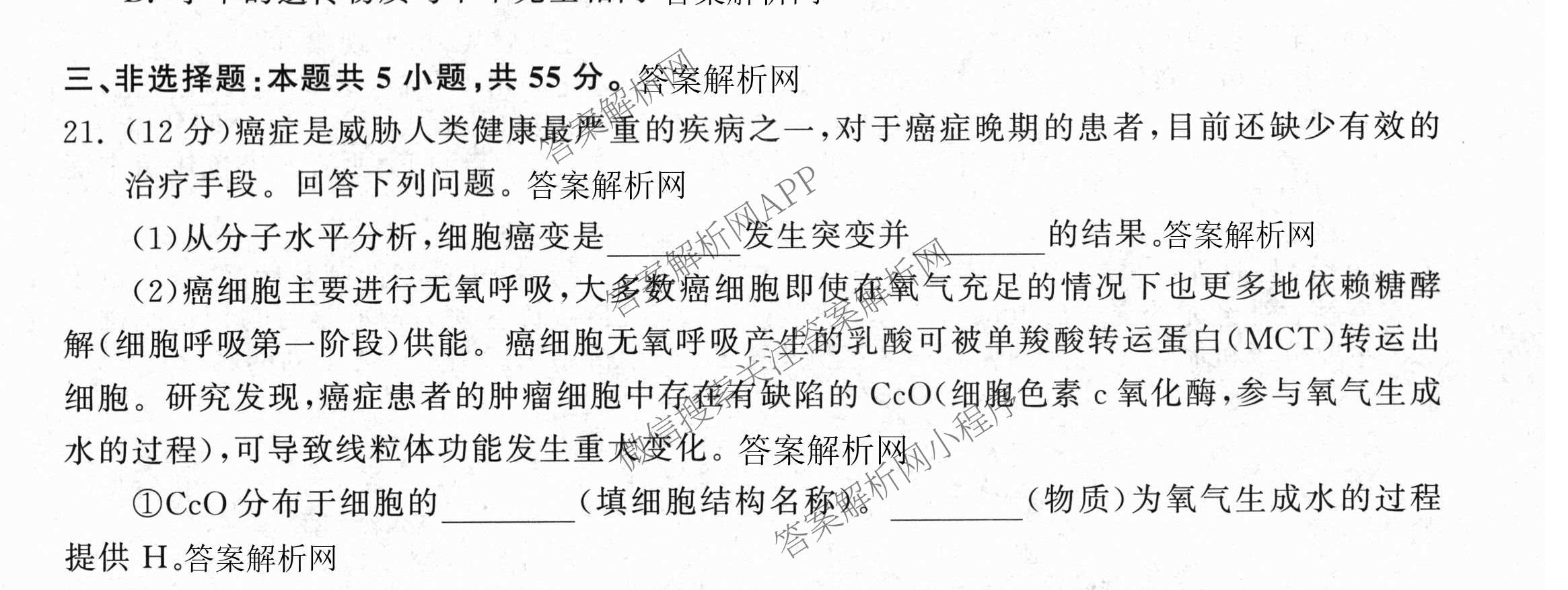 天舟高考衡中同卷2026年普通高等学校招生全国统一考试模拟信息卷(四)4试卷及答案汇总: 含化学(无字母)、数学(无字母)、理综(新疆版)试卷解析生物试题